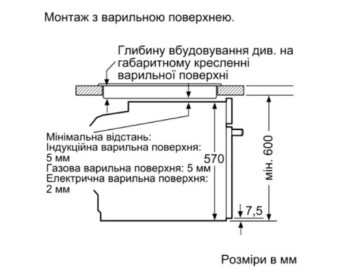 Вбудована духова шафа Bosch HJG852YT0T